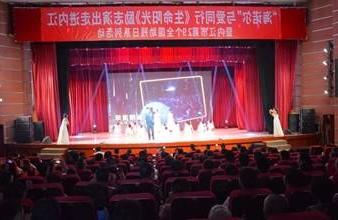 “生命助残，大爱无疆”—<a href='http://prn.denmarklimo.com'>买球app</a>环保助残励志演出活动走进内江